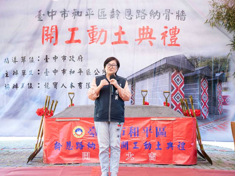 讓族人落葉歸根!中市和平區第3座納骨牆動工 吳局長:打造有溫度的原鄉生命園區