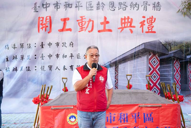 讓族人落葉歸根!中市和平區第3座納骨牆動工 吳局長:打造有溫度的原鄉生命園區