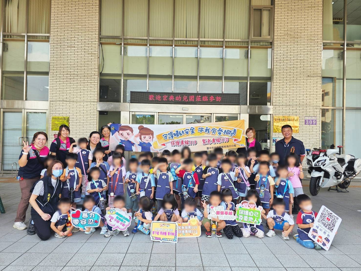 幼兒園學童參訪烏日分局合影