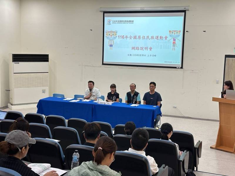 116全國原民運動會明年3月台中登場！中市府積極整備迎盛會