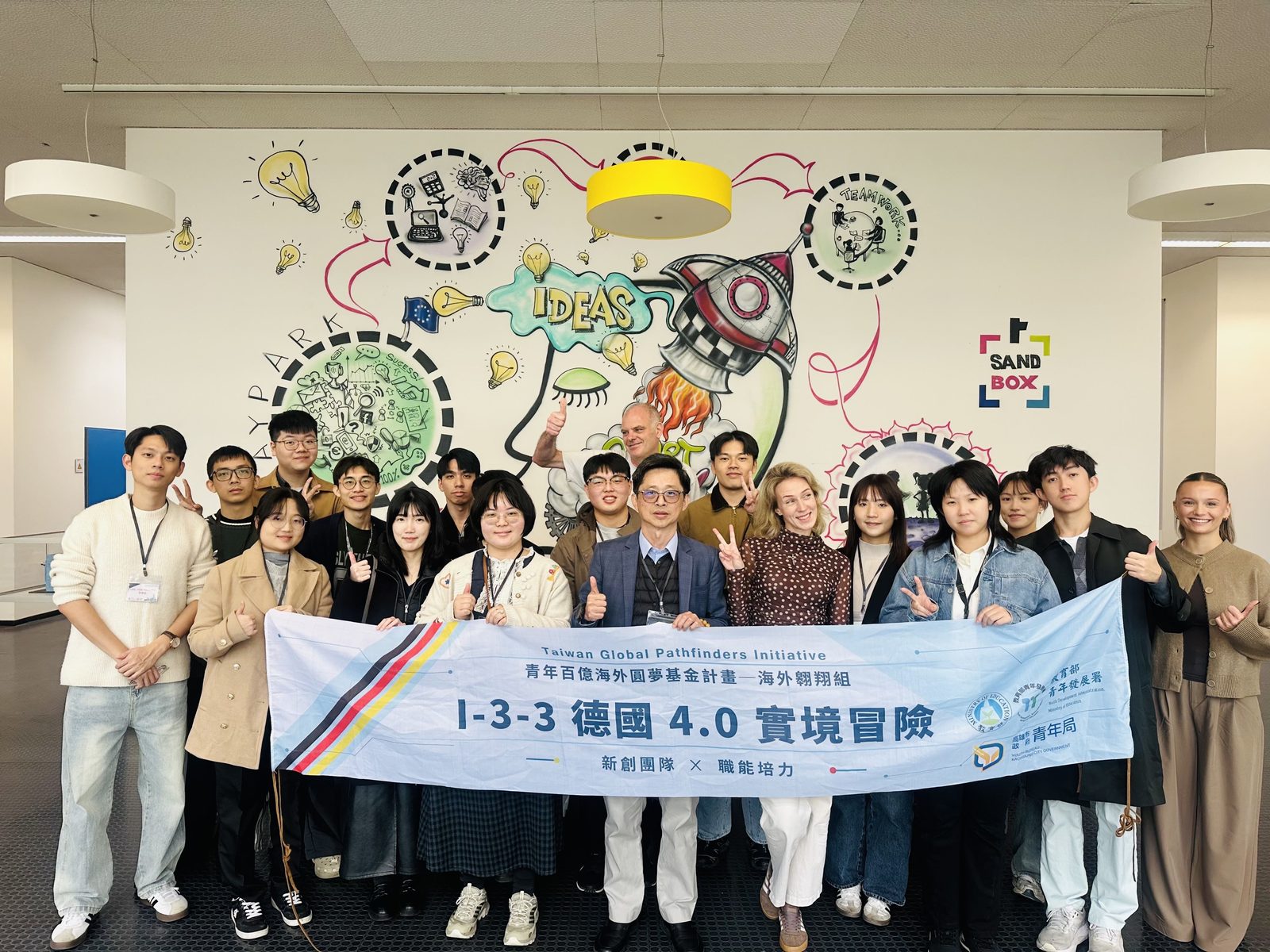 直擊德國工業4.0與AI科研重鎮!高市青年局率15位產業新世代滿載歸國 深入頂尖加速器、自動化大展交流AI應用與雙軌育才 11/20成果發表會登場