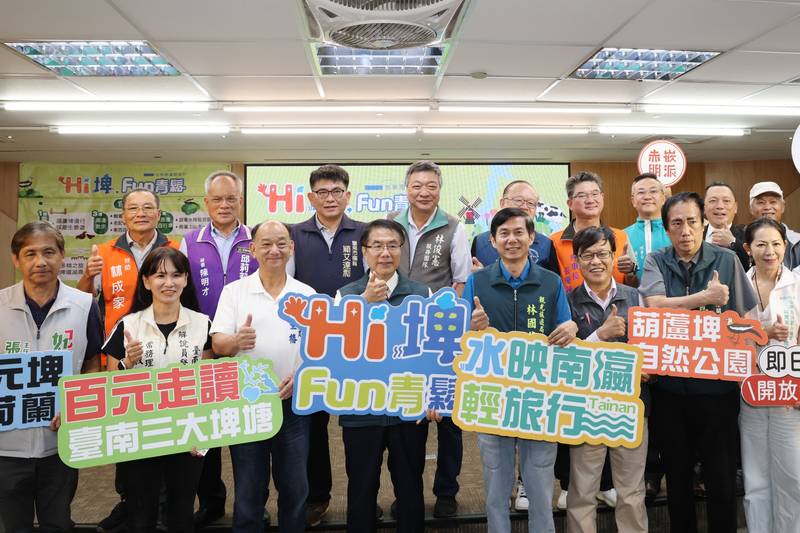黃偉哲推廣台南三大埤塘深度導覽　18條路線10人成團即可預約