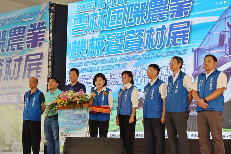 2026雲林國際農業機械暨資材展圓滿閉幕 科技農業接軌國際展現產業新動能 第20屆再創佳績