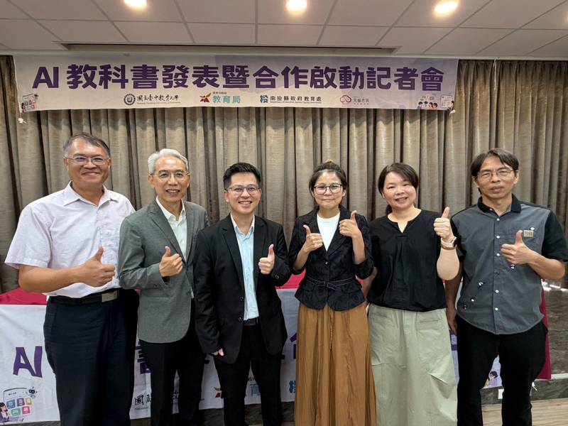 南投縣攜手國立臺中教育大學引進「AI教科書」   成立教師社群 邁向智慧教育新里程
