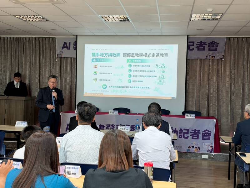 南投縣攜手國立臺中教育大學引進「AI教科書」   成立教師社群 邁向智慧教育新里程