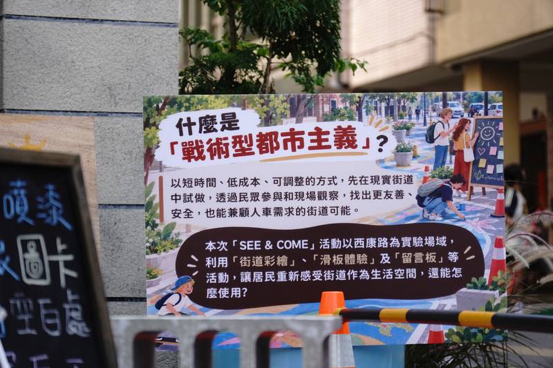 埔里西康路淨空100公尺　孩子用粉筆畫出人行空間