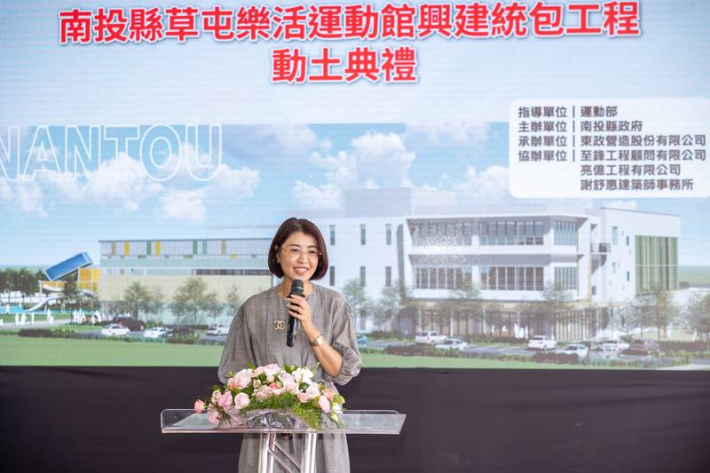 草屯樂活運動館動土　打造全齡健康生活圈