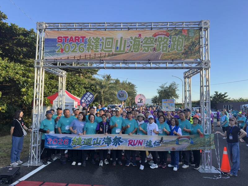 縫迴山海祭路跑圓滿落幕 大武警積極交管維護交通安全