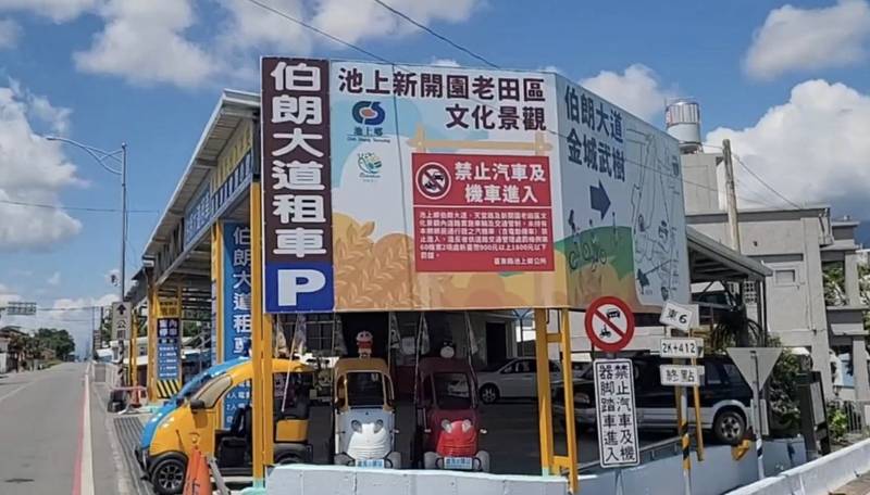 池上秋收賞稻趣　關山警提醒：導航僅供參考、汽機車勿闖伯朗大道