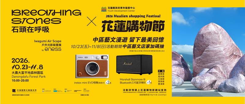 「石頭在呼吸」移展大農大富,中區藝文漫遊好時機