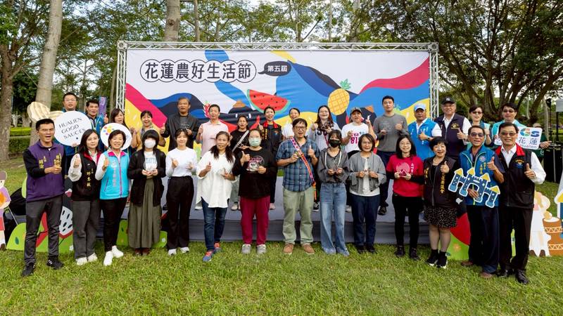 第6屆花蓮農好生活節10月24、25日盛大登場　55攤特色市集、17組精彩演出邀您同樂  金牌農村頒獎、農村特色手作及4大好康齊登場　感受花蓮農村多元魅力