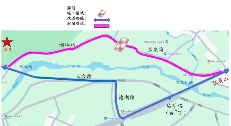 配合宜5線延伸段新闢工程員山鄉溫泉路部分路段將於115年11月16日起封閉施工