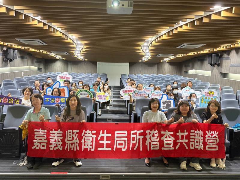 強化稽查專業、凝聚團隊共識 嘉縣衛生局辦理稽查人員共識營