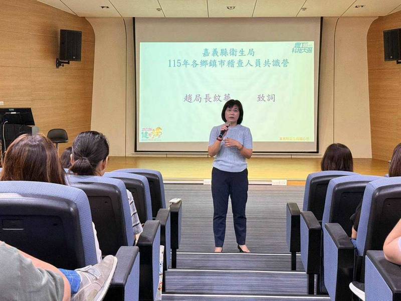 強化稽查專業、凝聚團隊共識 嘉縣衛生局辦理稽查人員共識營