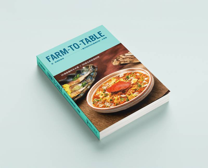從產地到餐桌、從嘉義到國際！ 嘉義「Farm-To-Table」料理專書獲日本優良設計獎肯定