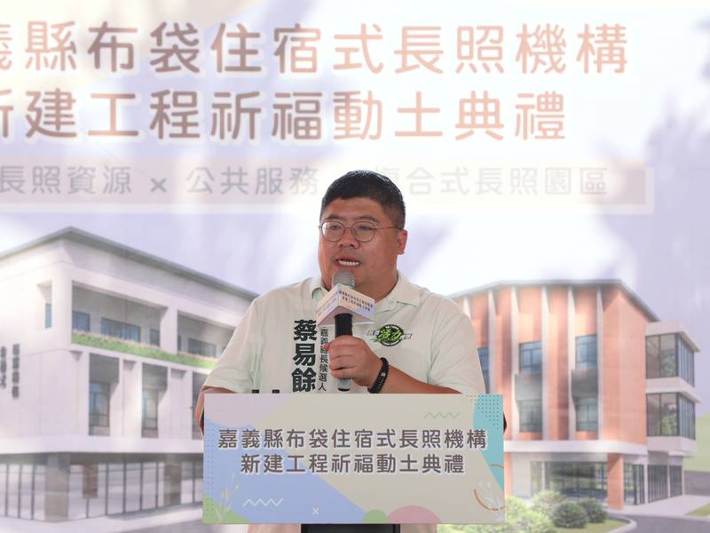 布袋住宿式長照機構動土 打造200床照顧量能、完善嘉義海線安老服務
