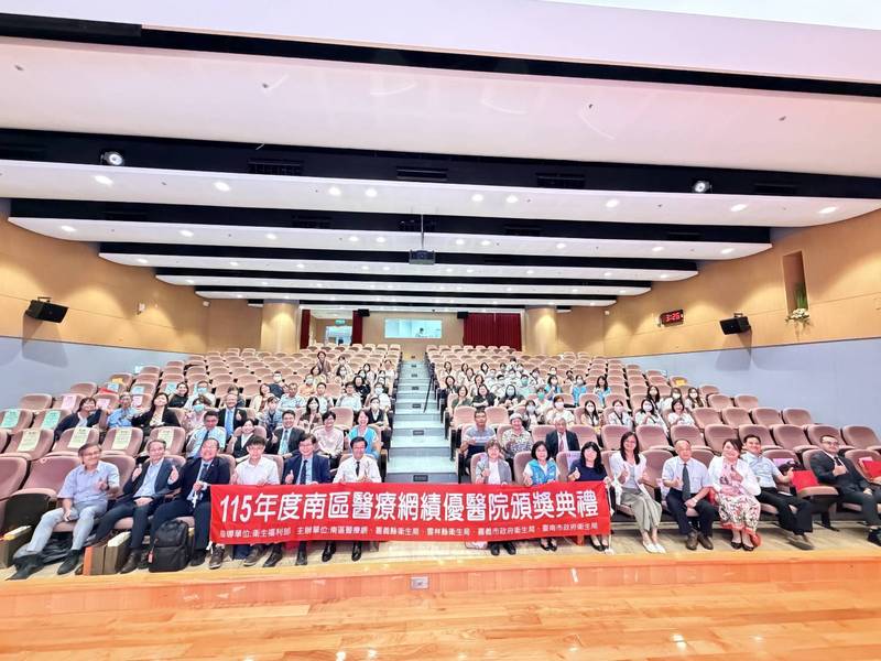 雲嘉嘉南4縣市共築優質醫療網 表揚績優醫院卓越成效