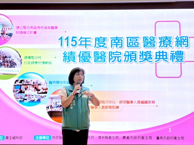 雲嘉嘉南4縣市共築優質醫療網 表揚績優醫院卓越成效