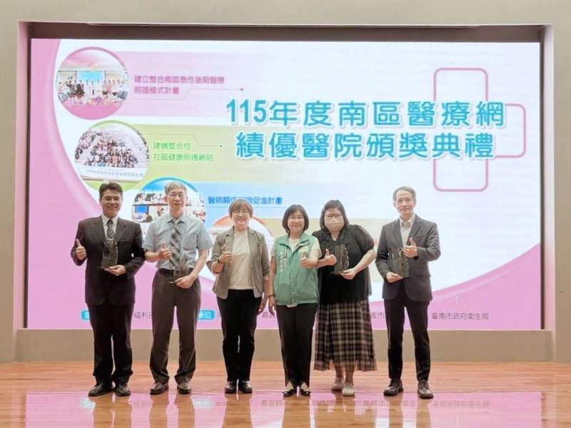 雲嘉嘉南4縣市共築優質醫療網 表揚績優醫院卓越成效
