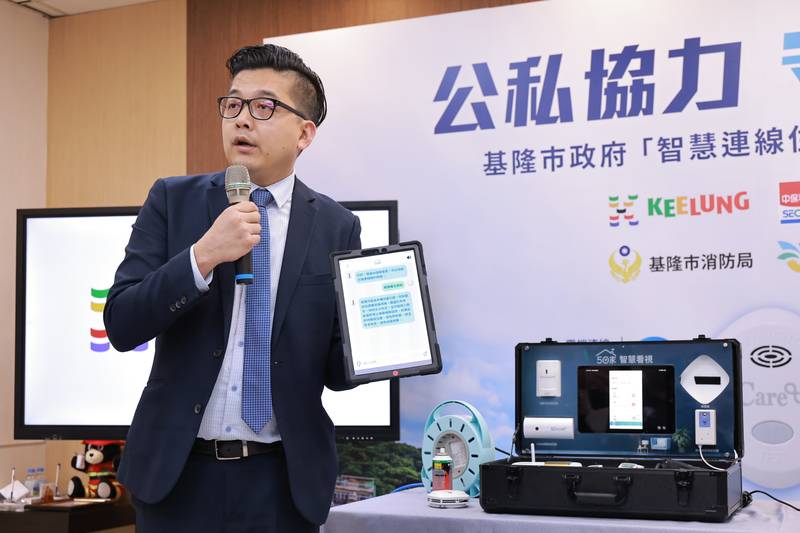 公私協力守護獨老 基隆市與中保科技合作推出全台首創「智慧連線住警器3.0」