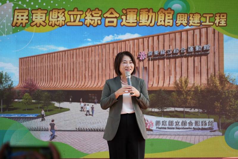 屏東縣立綜合運動館動土   複合式球場具羽球、匹克球運動空間