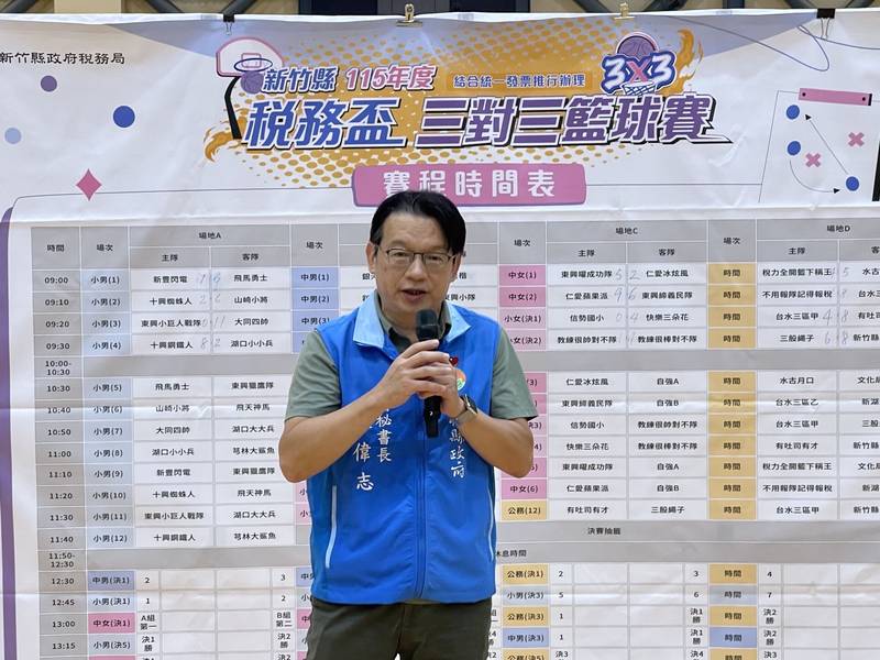召喚籃球魂!竹縣稅務盃3對3熱血登場 41隊近150名好手飆球技兼做公益