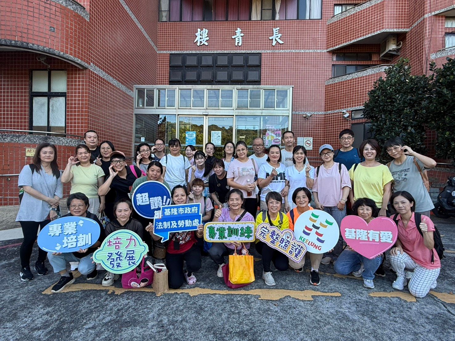 基隆市照顧服務員訓練專班第12期學員結訓合影