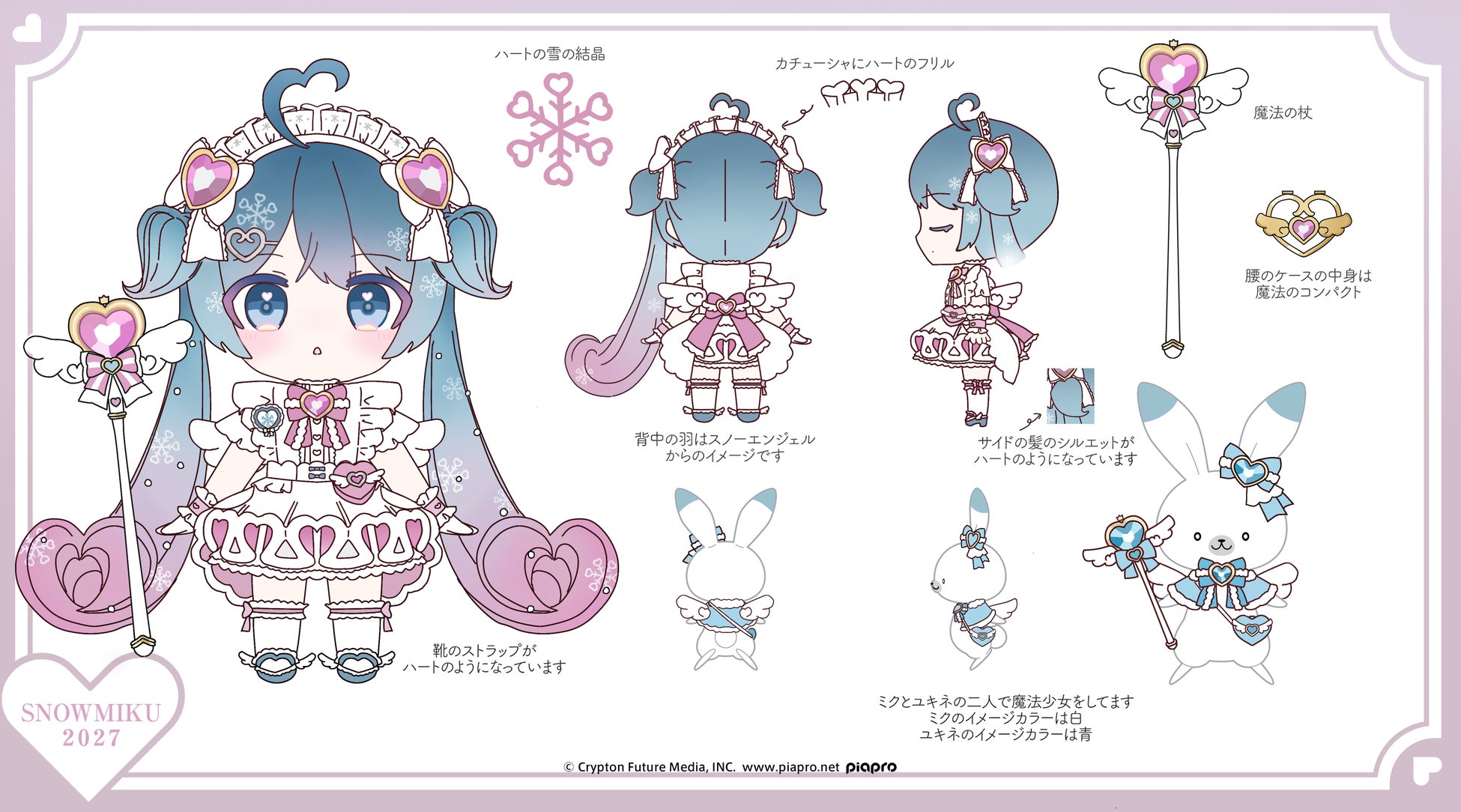 雪初音「SNOW MIKU 2027」公布　小樽主活動2月登場、睽違8年辦演唱會