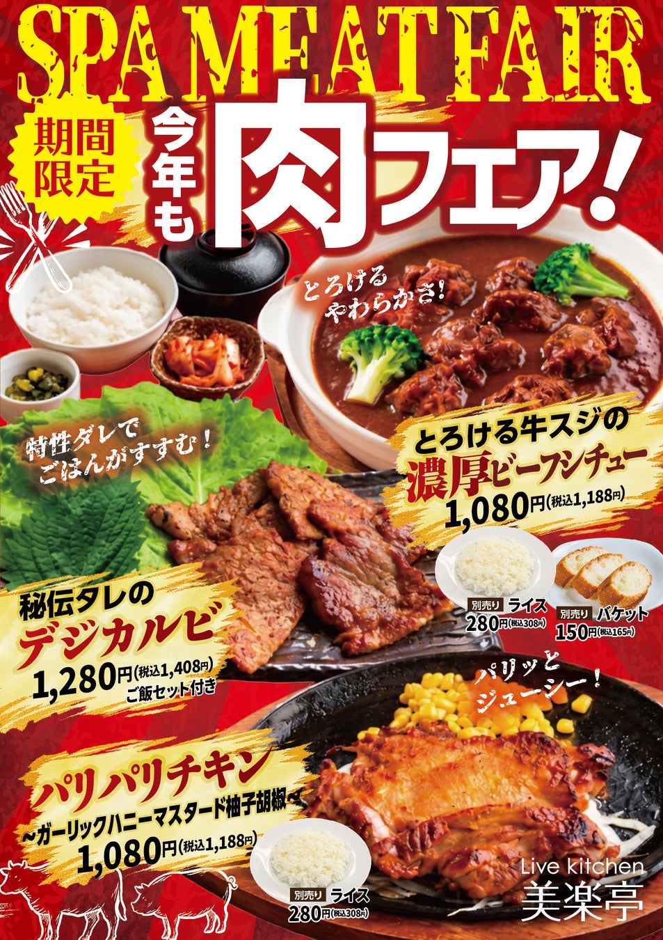 埼玉SPA-HERBS「好泡湯日」11月26日感謝祭　熱波、聲音療癒與週末香湯
