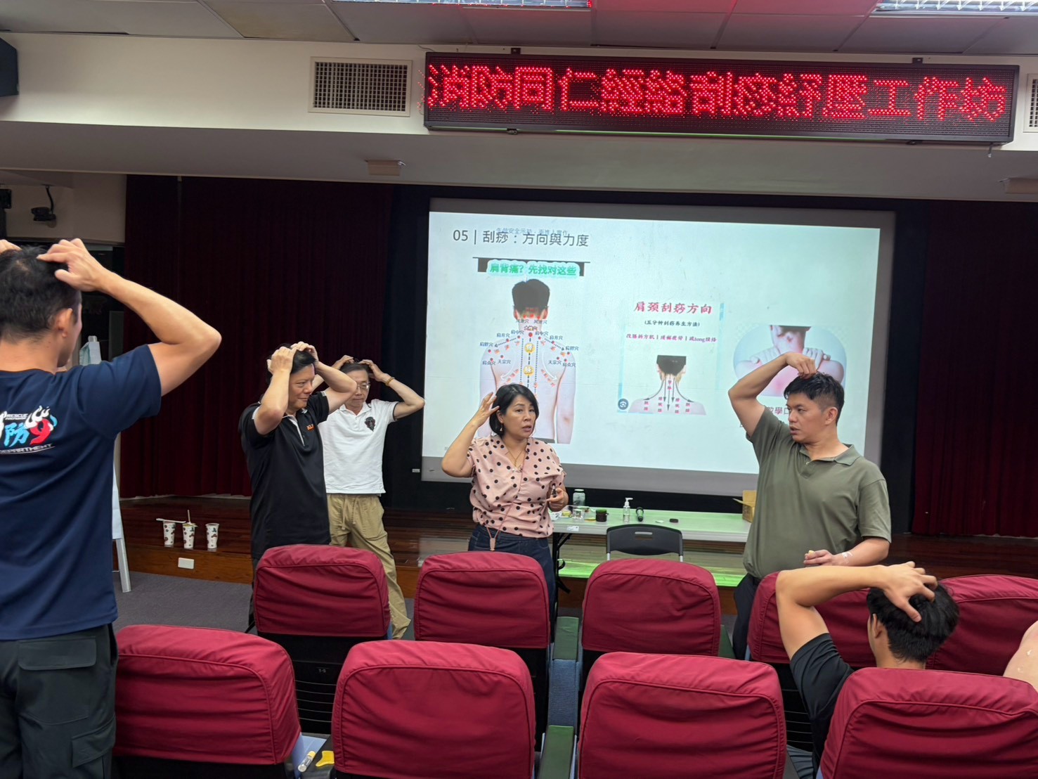 講師帶領消防同仁練習頭部放鬆技巧