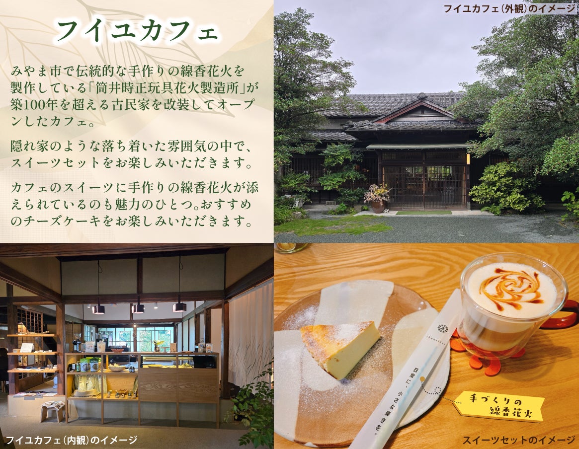 JR九州11月14日福岡みやま發酵美容一日遊 做味噌、臉部瑜伽與腸活午餐