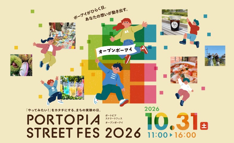 神戶港島街頭祭10月31日登場 Portopia Hotel美食花園賣飯店自產蜂蜜