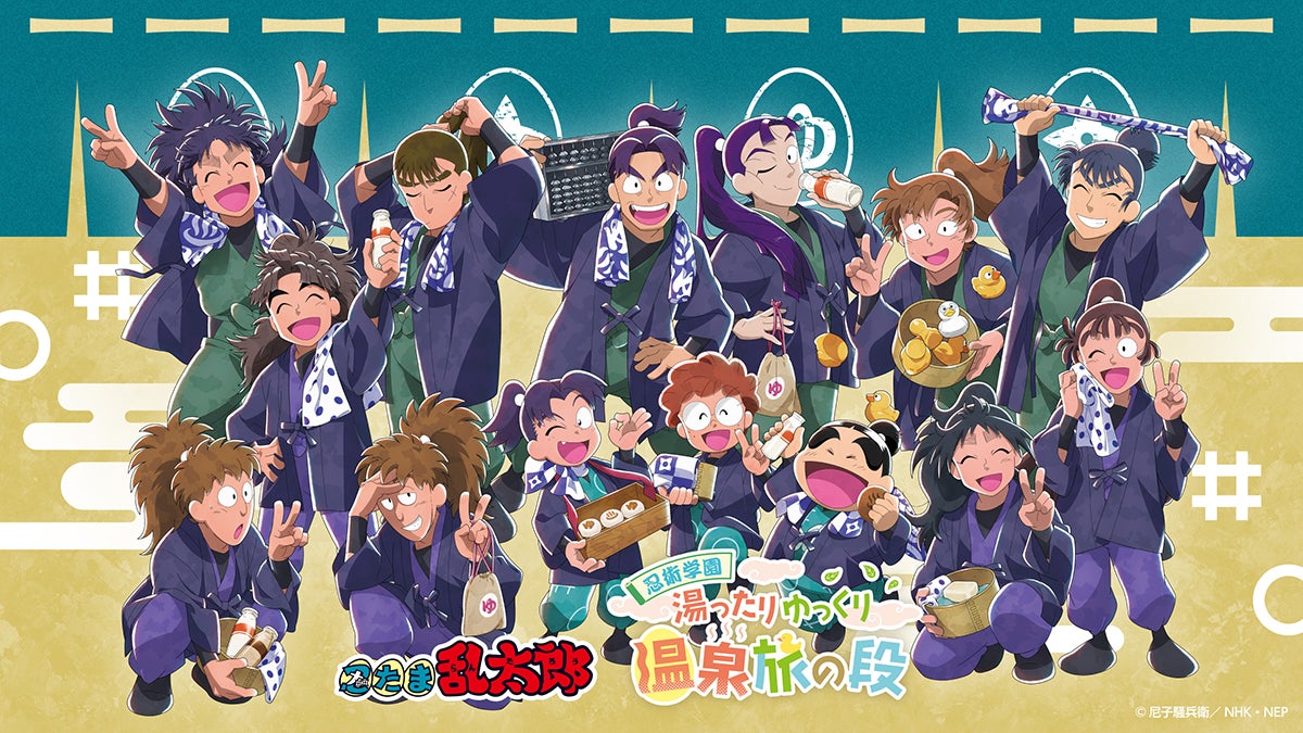 《忍者亂太郎》聯名熱海、登別溫泉 HIS推特別方案送限定周邊