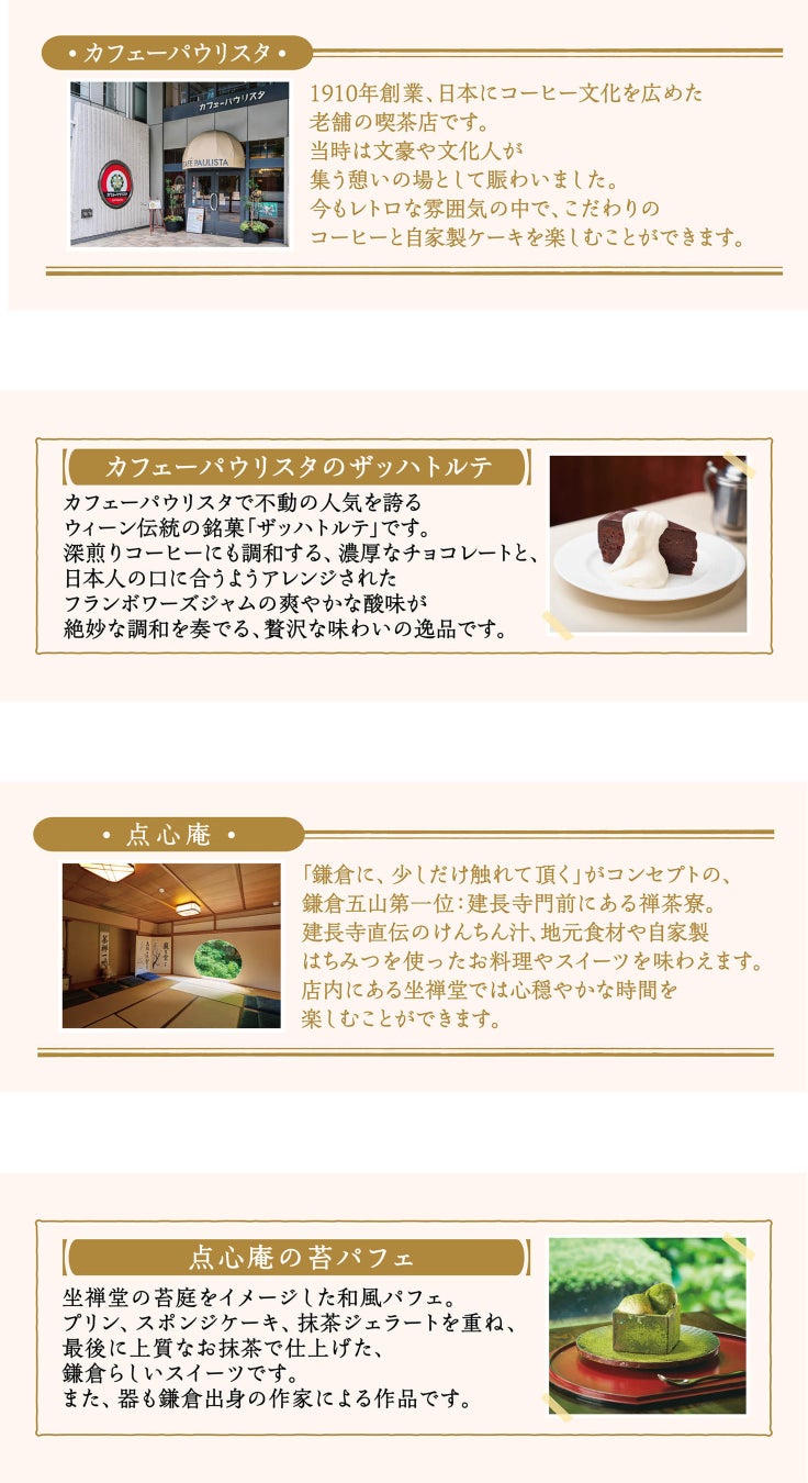 東京車站限定　ことりっぷ×巧克力派伴手禮10月29日起在東京點心樂園先賣