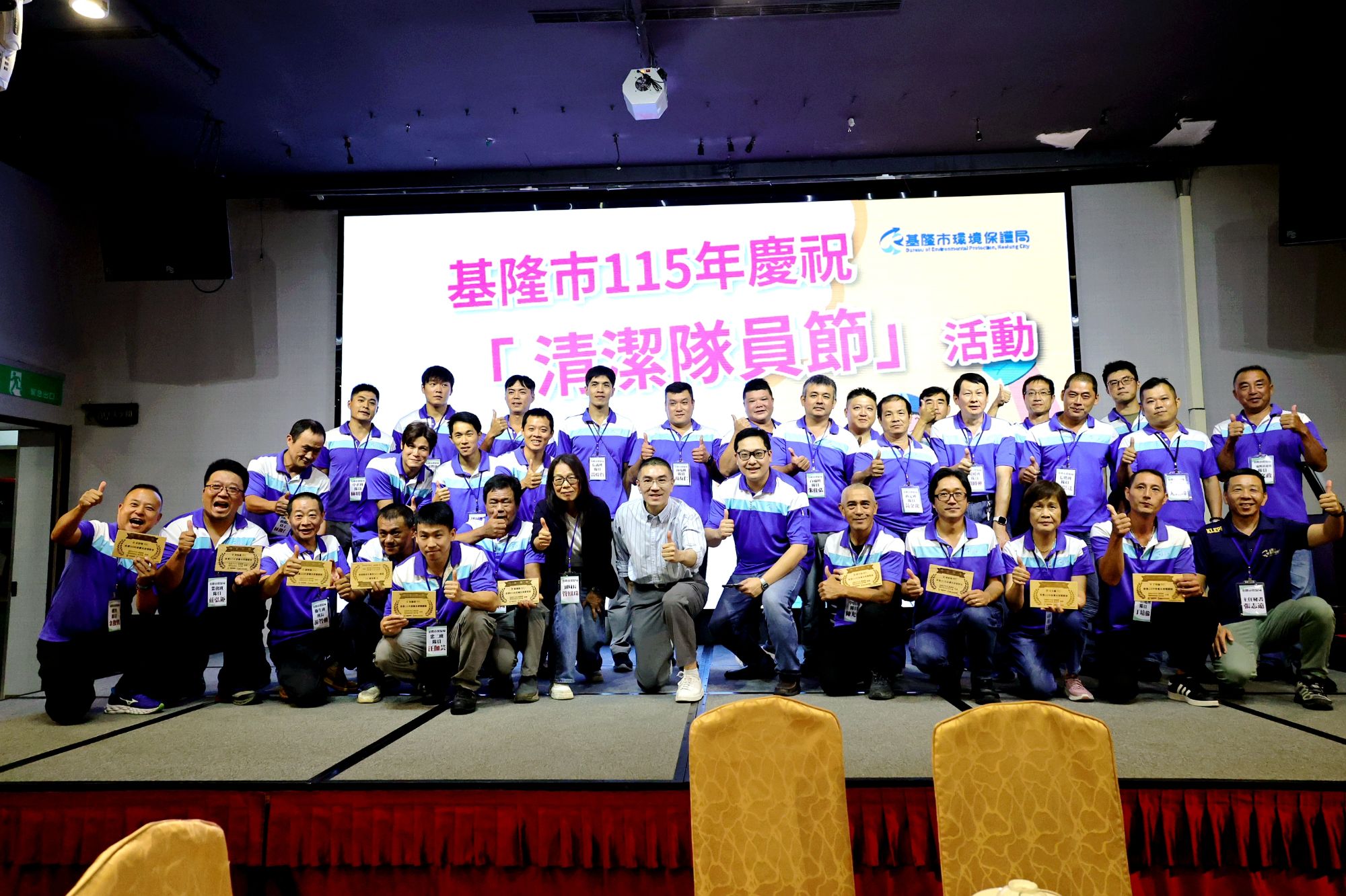 基隆市115年清潔隊員節活動大合照