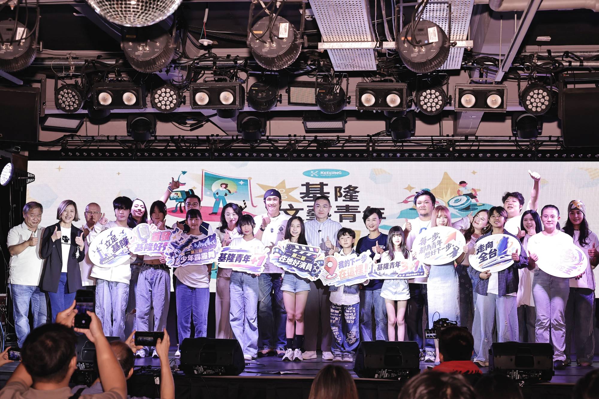 「基隆青年3+1」政策發布記者會大合照