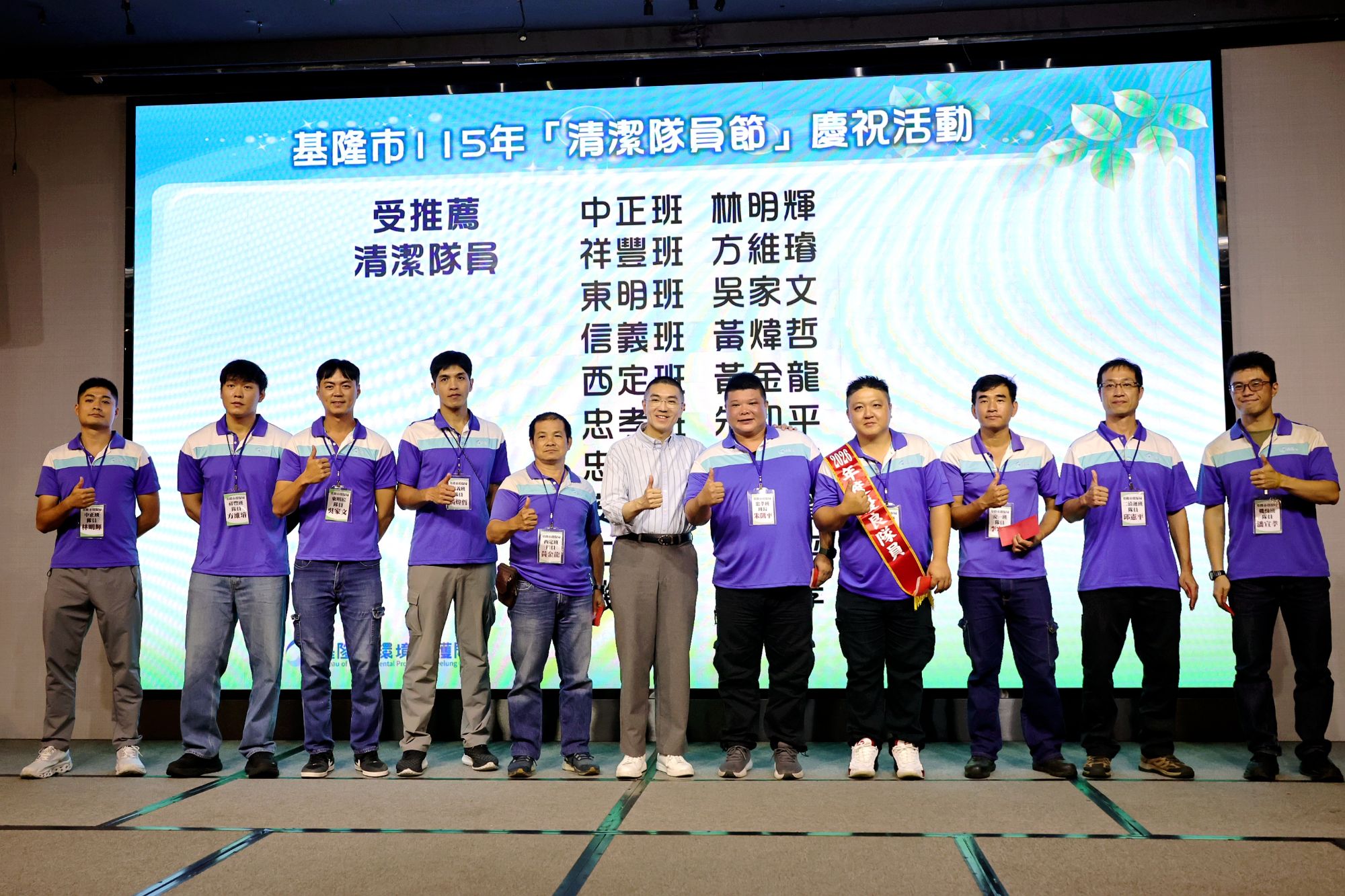 謝國樑市長與受推薦清潔隊員合影