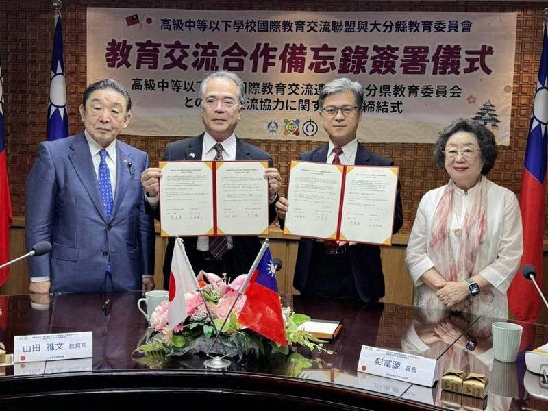 跨越國界共享教育資源! 國際教育交流聯盟與大分縣簽署教育交流合作備忘錄