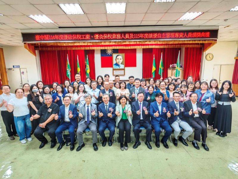 臺中關表揚保稅績優企業及人員 共創便捷通關環境