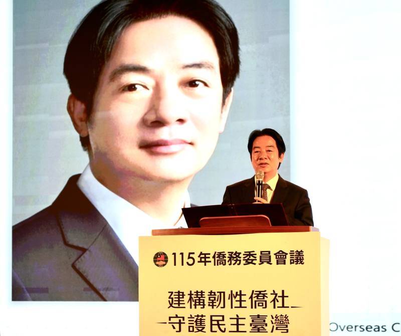 115年僑務委員會議開幕 總統盼僑胞攜手打造山巔之城