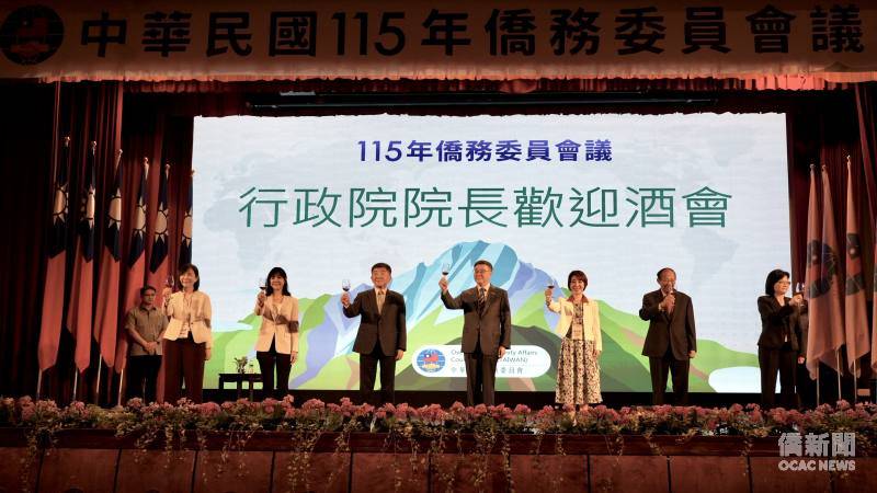 115年僑務委員會議開幕 總統盼僑胞攜手打造山巔之城