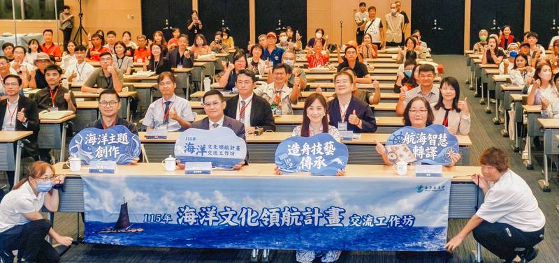 「海洋文化領航計畫交流工作坊」展現年度實踐成果 18場交「海洋文化領航計畫交流工作坊」展現年度實踐成果 18場交流講座及16攤成果展示 為海洋文化創流講座及16攤成果展示 為海洋文化創新傳承注入新動能