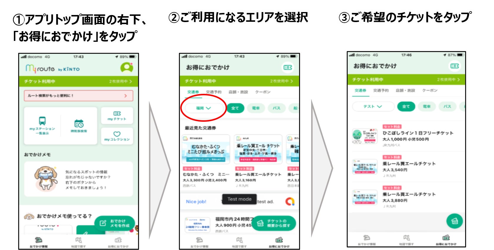 JR九州指宿枕崎線散步優惠票 10月24日起限量,附沿線2,000日圓數位商品券