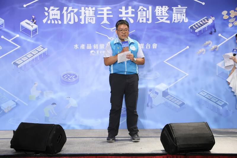漁業署辦水產品初級加工場媒合會 12家加工場與通路簽意向書