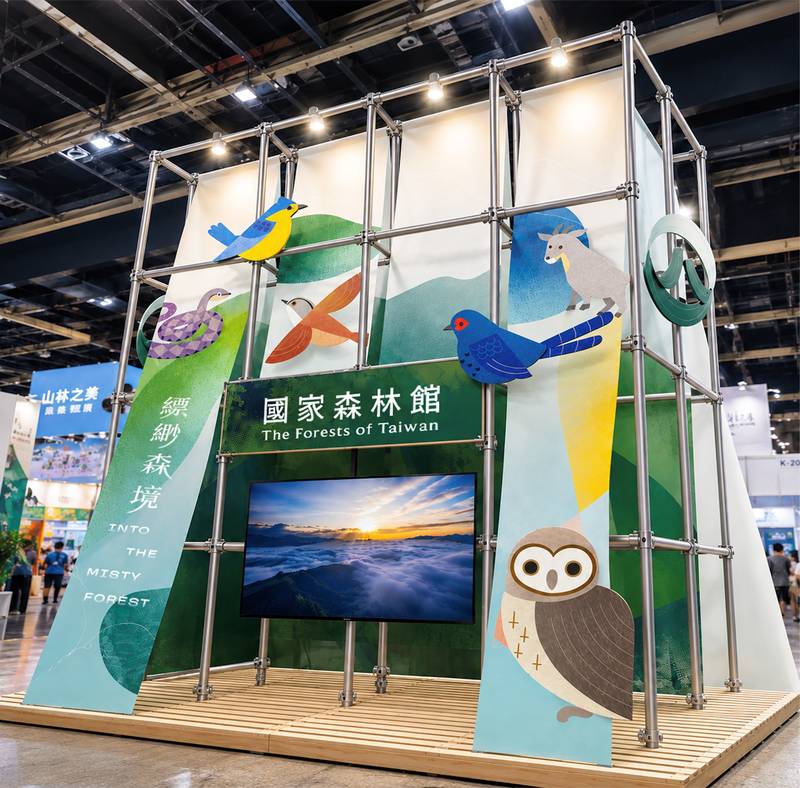 國家森林館走入國際旅展 探索臺灣霧林之美