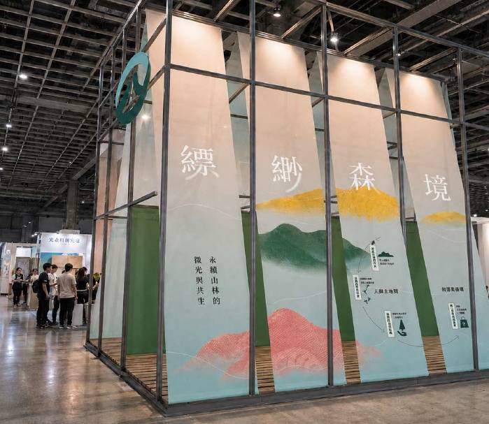 國家森林館走入國際旅展 探索臺灣霧林之美