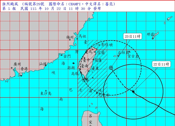 中央氣象署薔琵颱風路徑潛勢預報圖