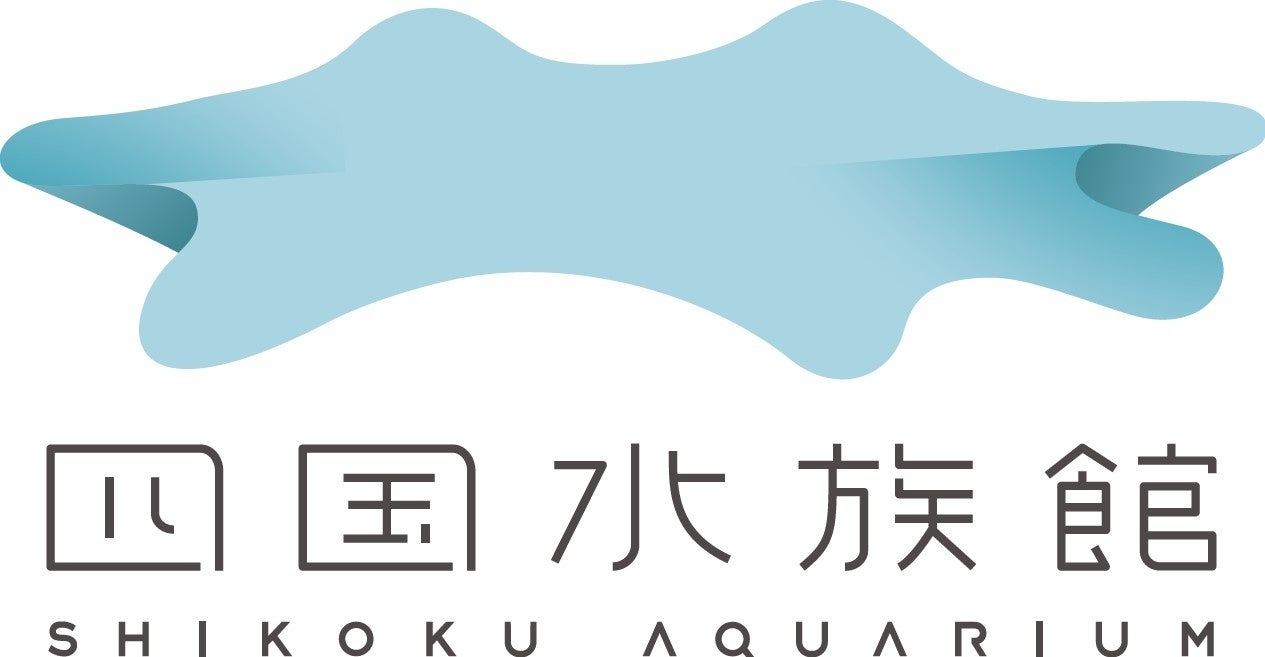 香川四國水族館大葉藻苗床體驗　10月25日專家講座、11月1日收穫祭現場免費參加