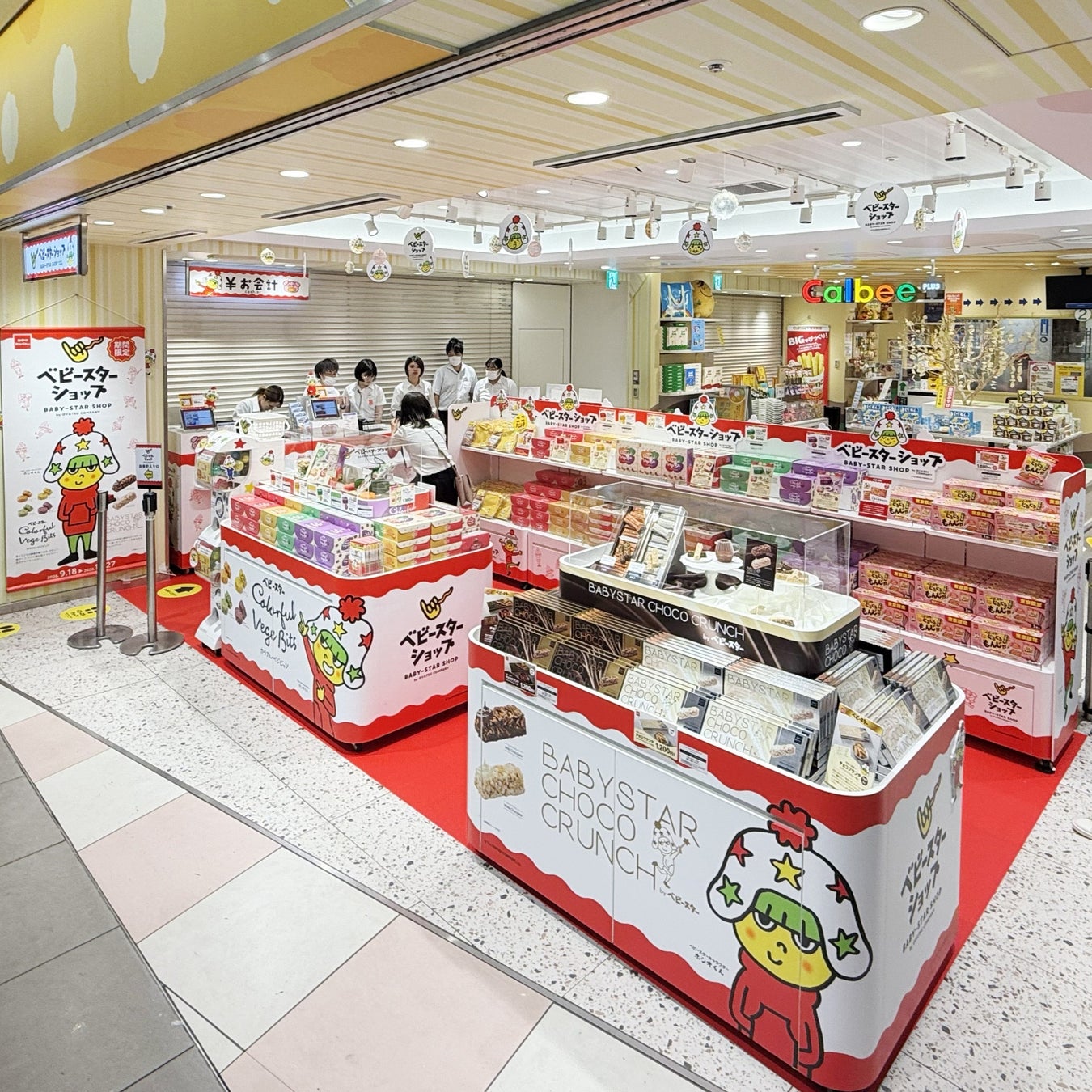 名古屋站地下街「東京點心樂園衛星店」 10月30日起Baby Star期間限定店