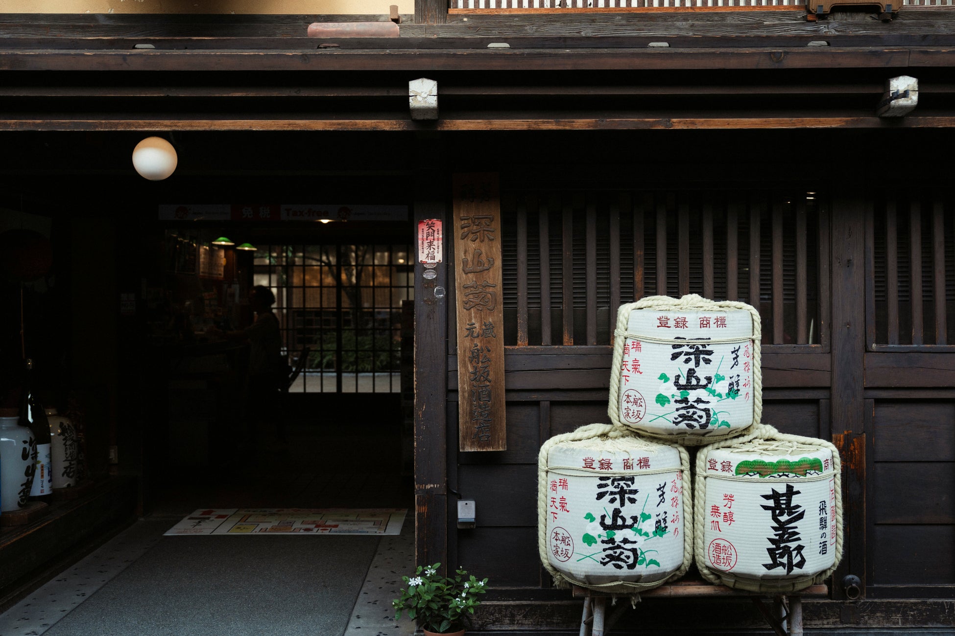 飛驒高山「本陣平野屋 櫻明莊」12月21日開幕　酒藏巡禮、夜間導覽與單車里山遊